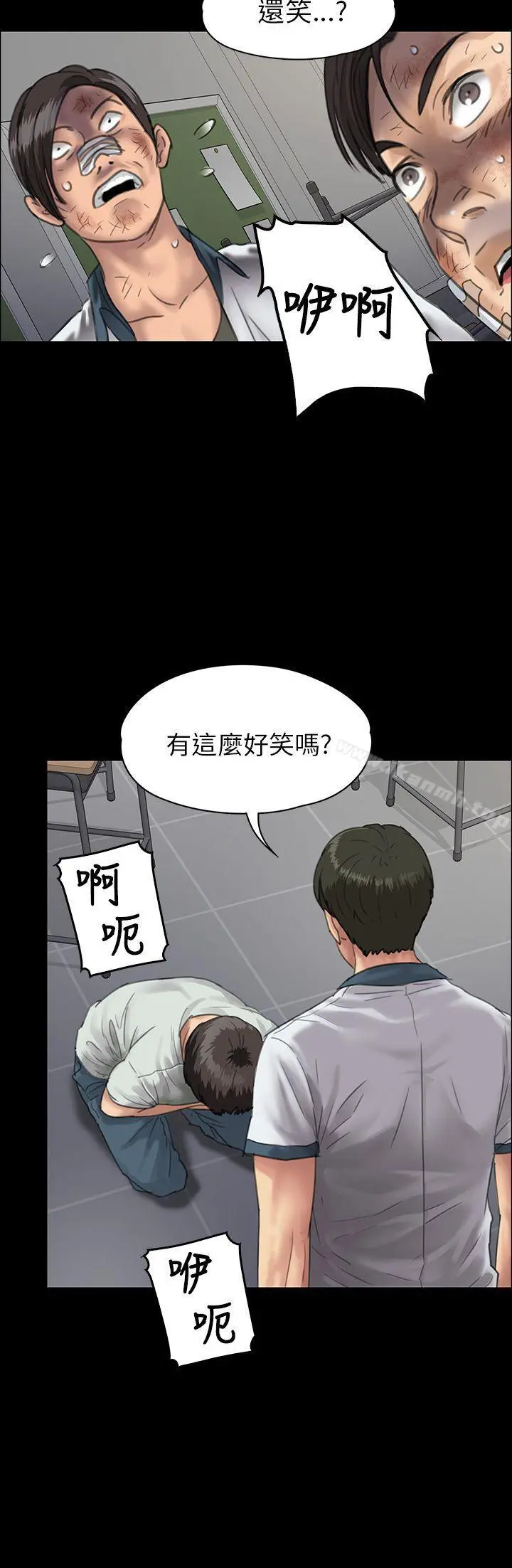 傀儡 - 第25话 - page 20