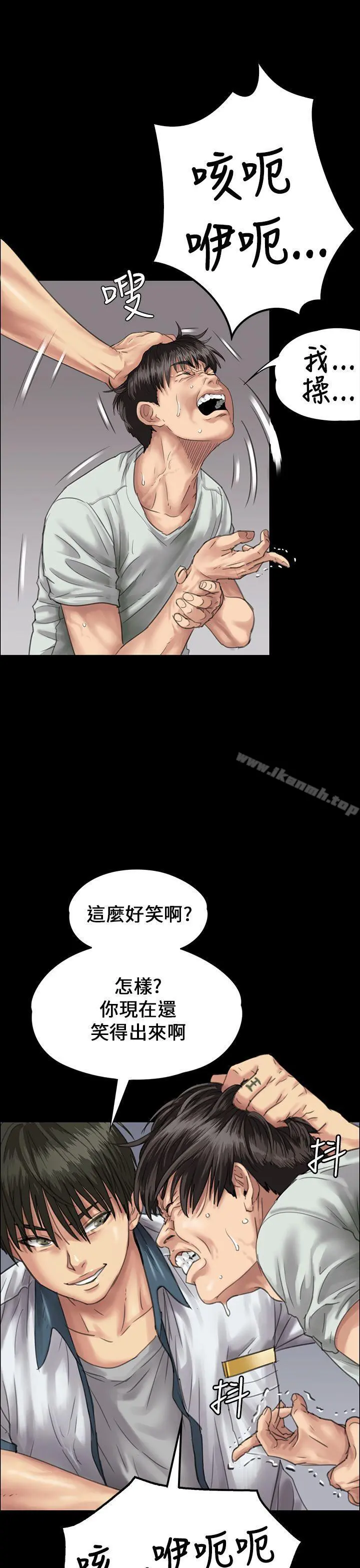 傀儡 - 第25话 - page 21