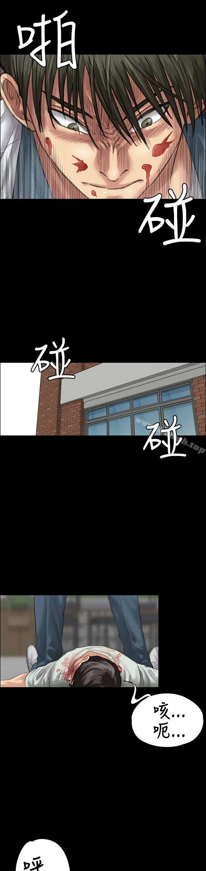 傀儡 - 第25话 - page 23