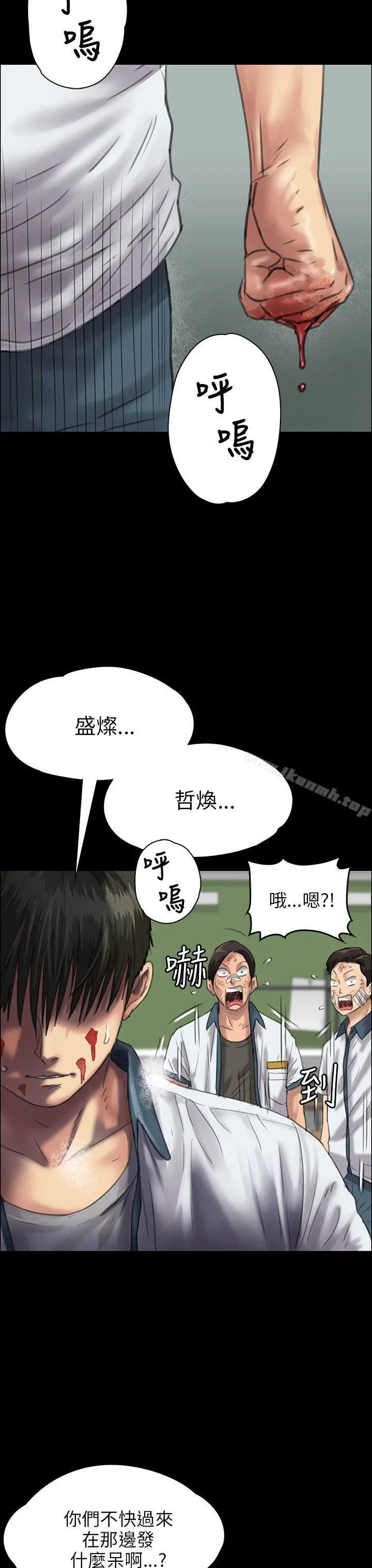 傀儡 - 第25话 - page 24