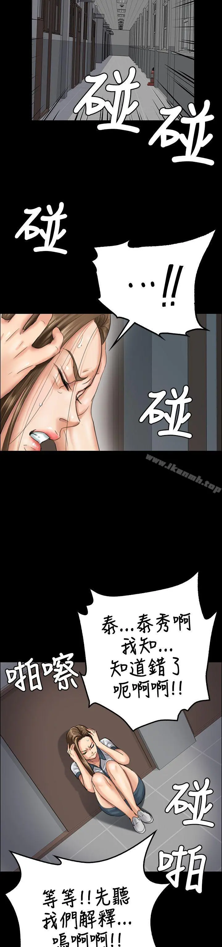 傀儡 - 第25话 - page 27
