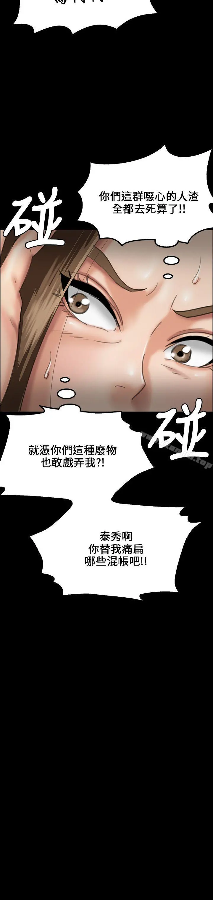 傀儡 - 第25话 - page 28
