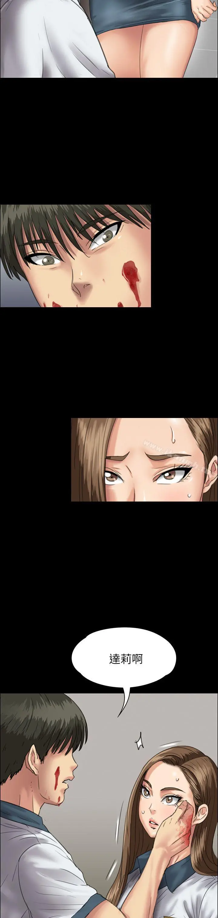 傀儡 - 第25话 - page 32