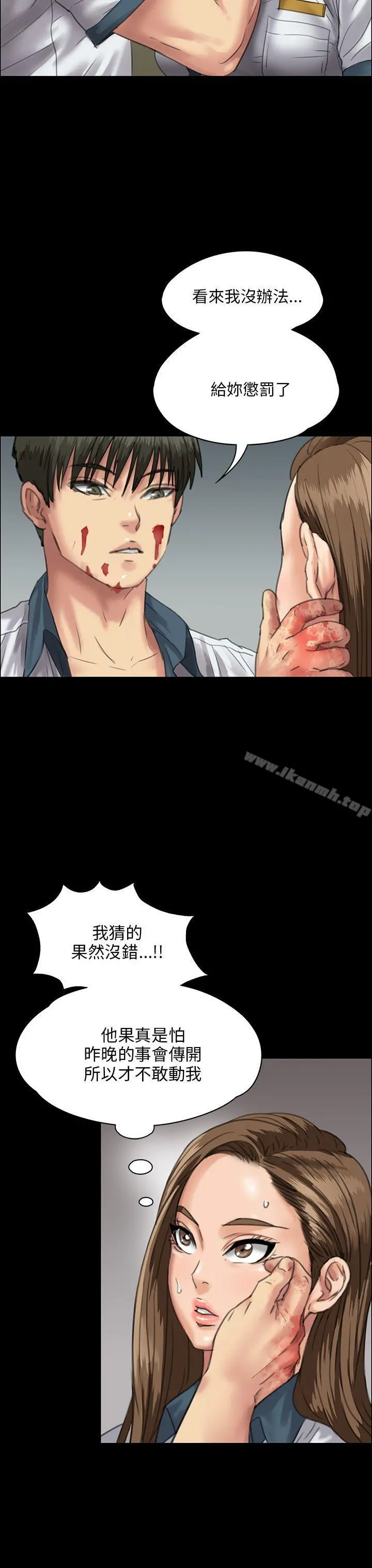 傀儡 - 第25话 - page 33