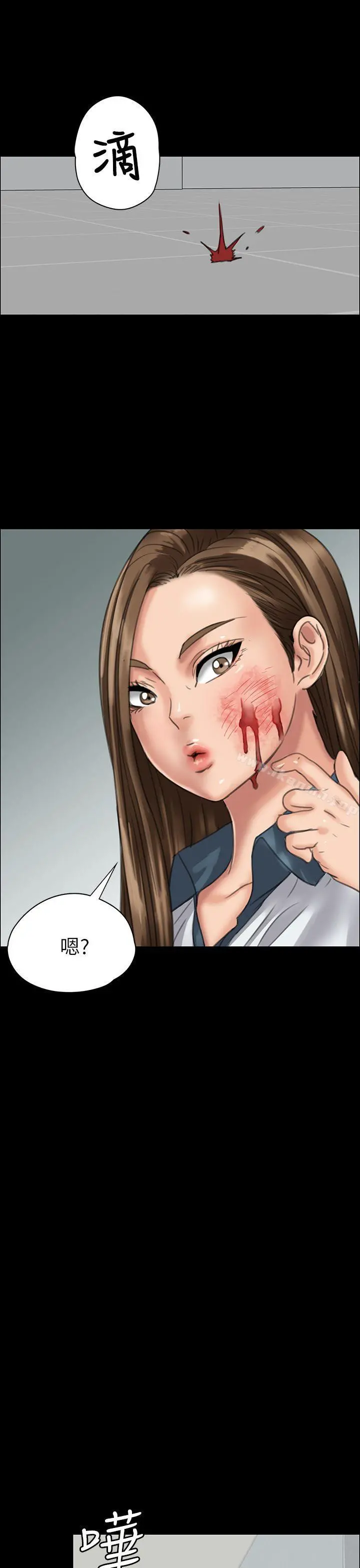 傀儡 - 第25话 - page 36