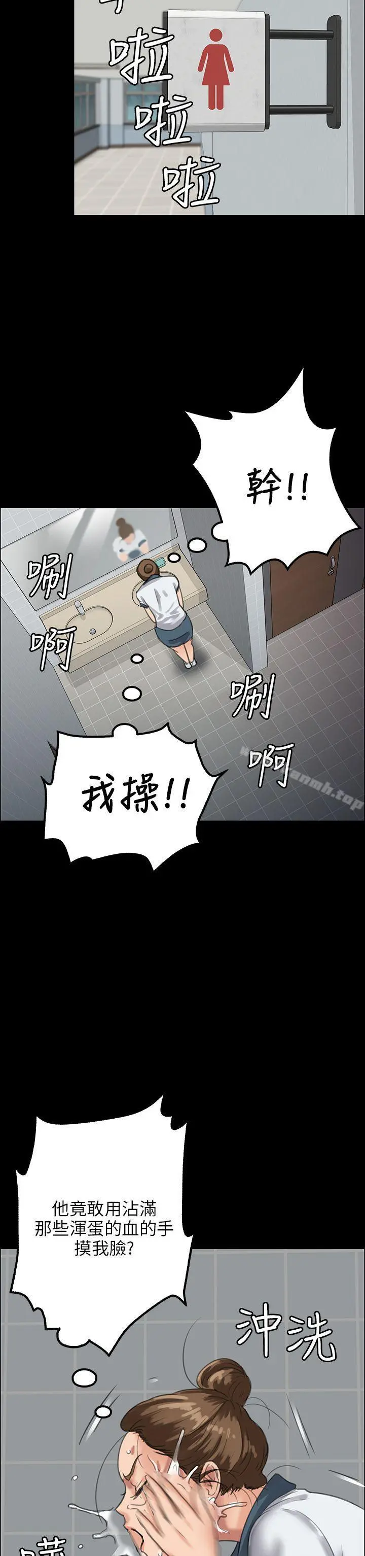 傀儡 - 第25话 - page 37