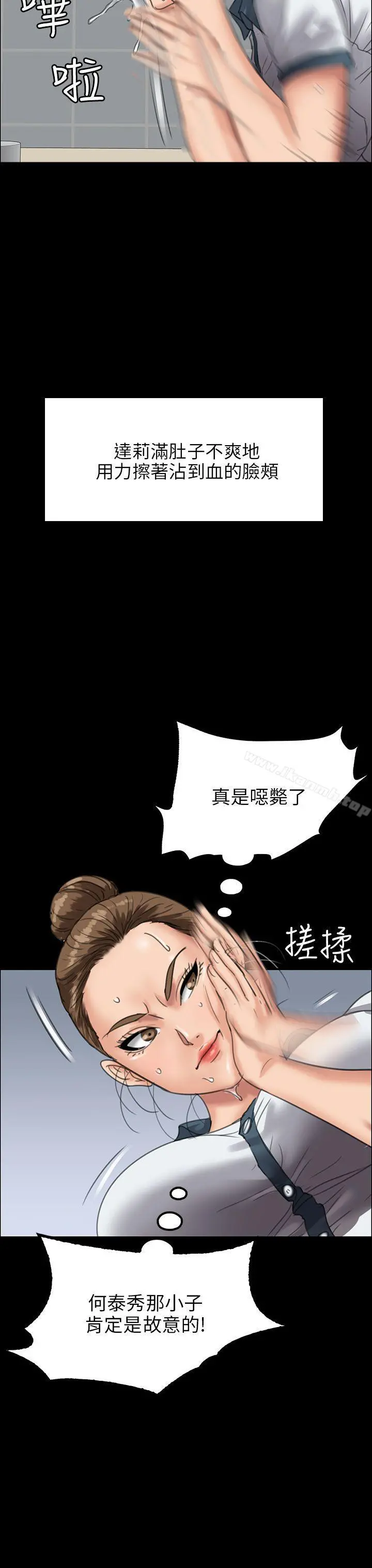 傀儡 - 第25话 - page 38