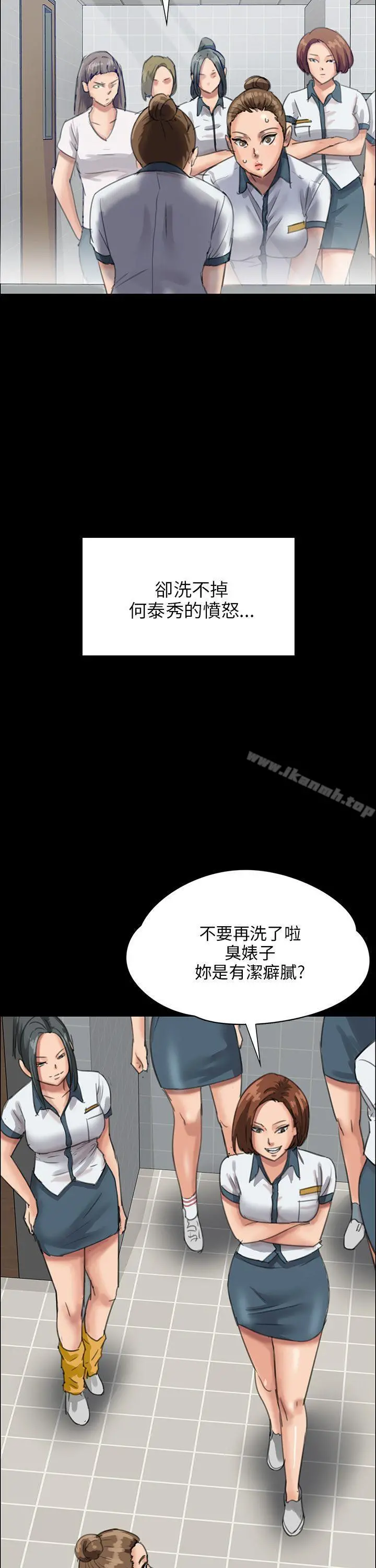 傀儡 - 第25话 - page 40