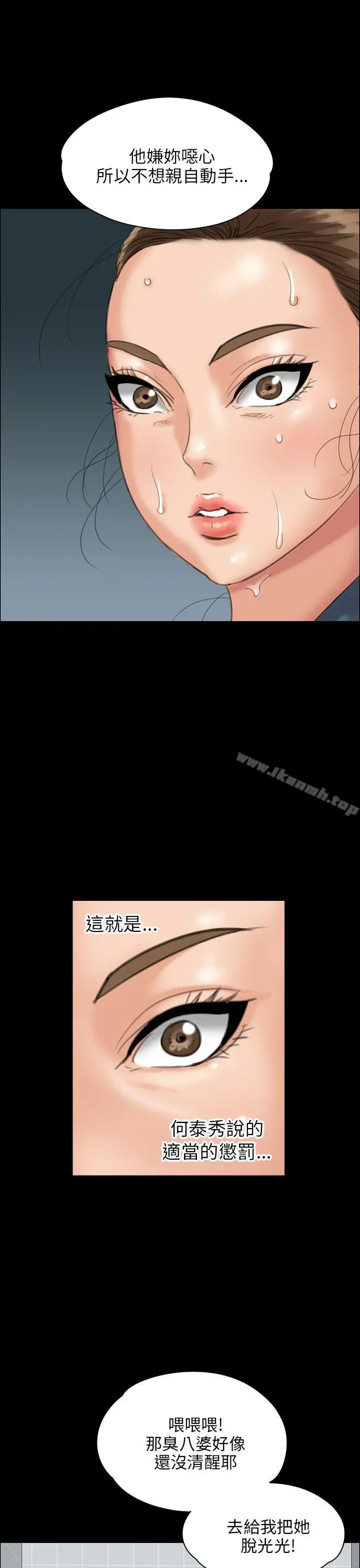 傀儡 - 第25话 - page 42