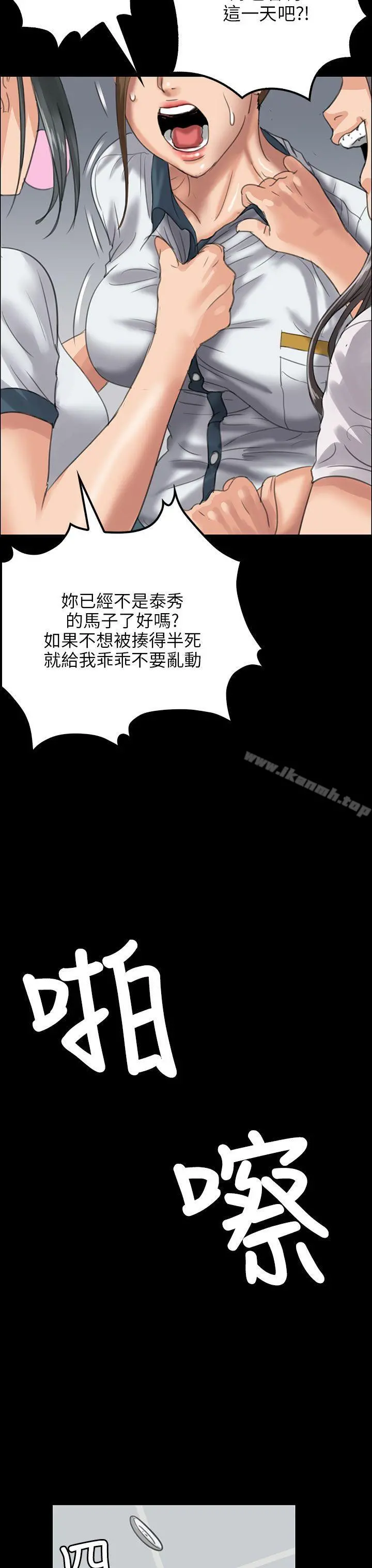 傀儡 - 第25话 - page 44