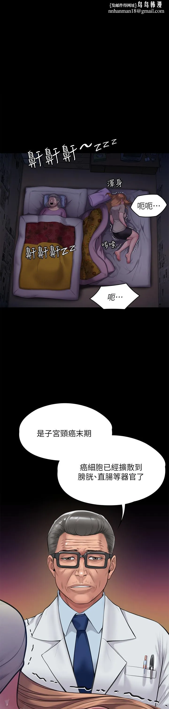 傀儡 - 第222话-狠踹何泰秀的俊彪 - page 1