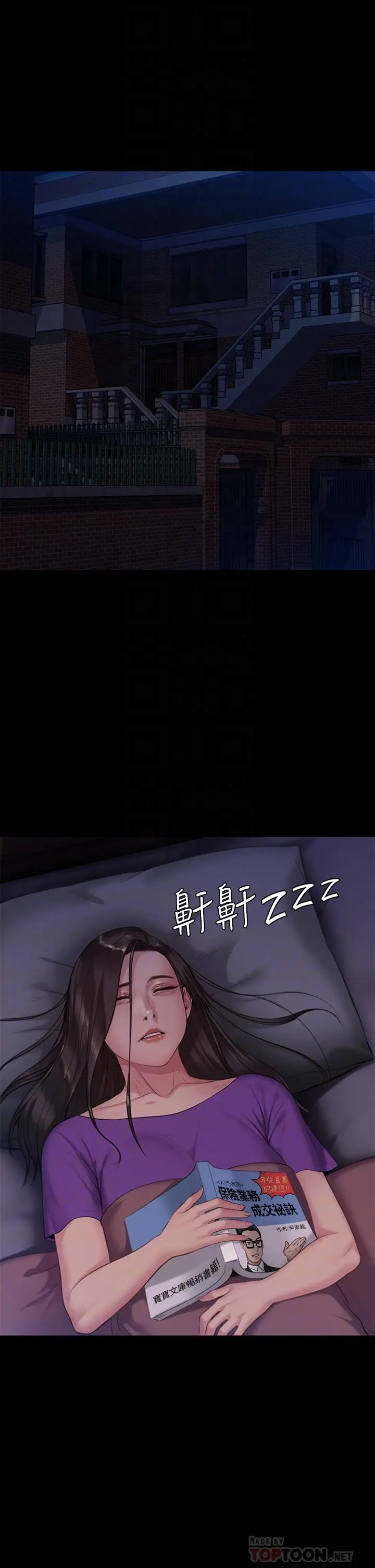 傀儡 - 第222话-狠踹何泰秀的俊彪 - page 10