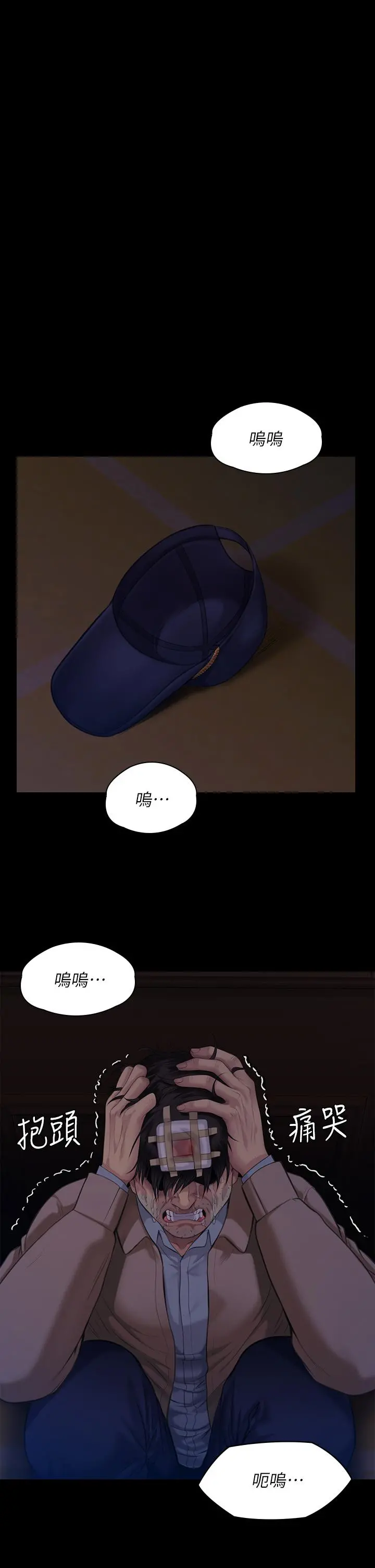 傀儡 - 第222话-狠踹何泰秀的俊彪 - page 11
