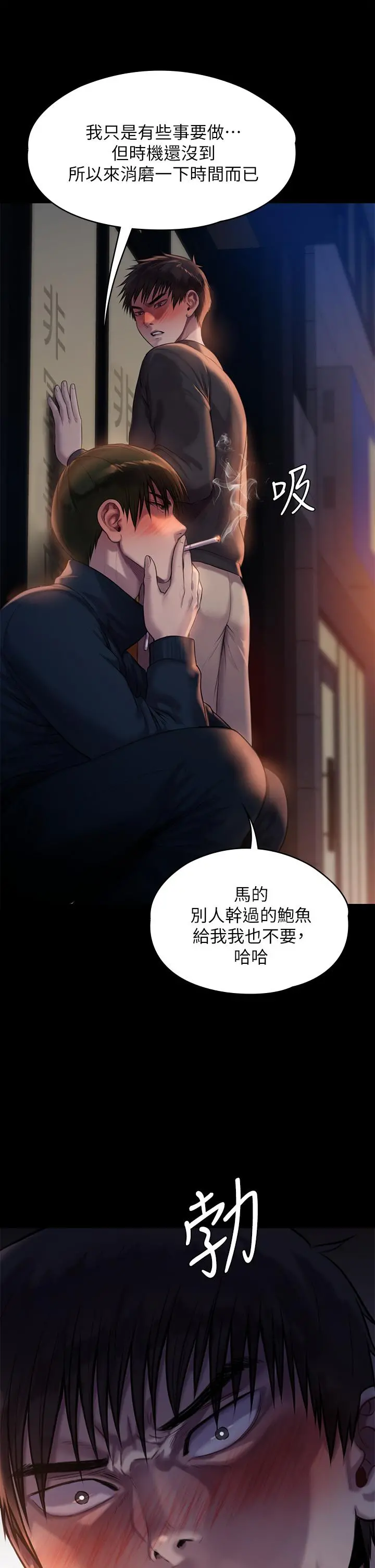 傀儡 - 第222话-狠踹何泰秀的俊彪 - page 19