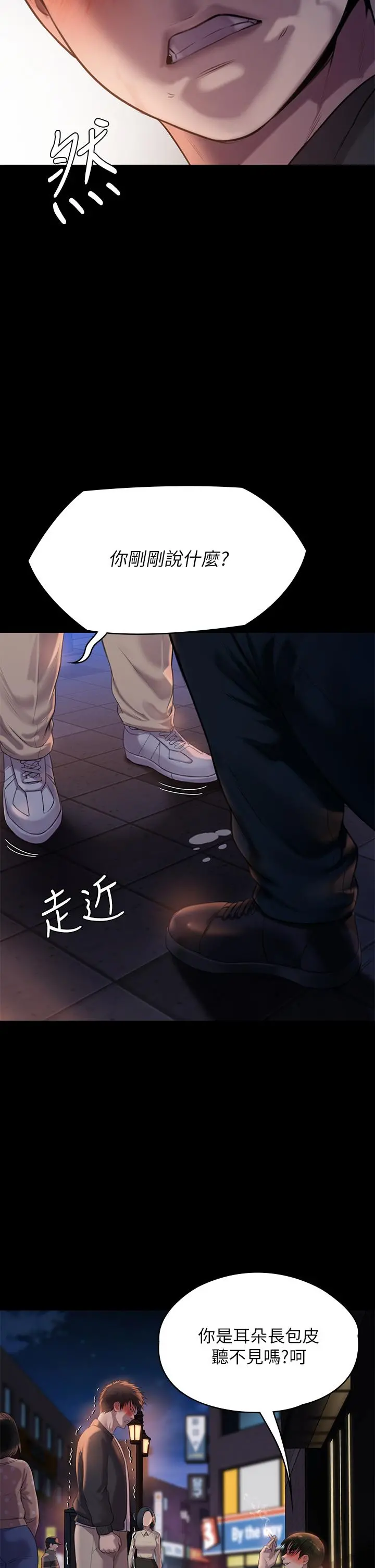 傀儡 - 第222话-狠踹何泰秀的俊彪 - page 20