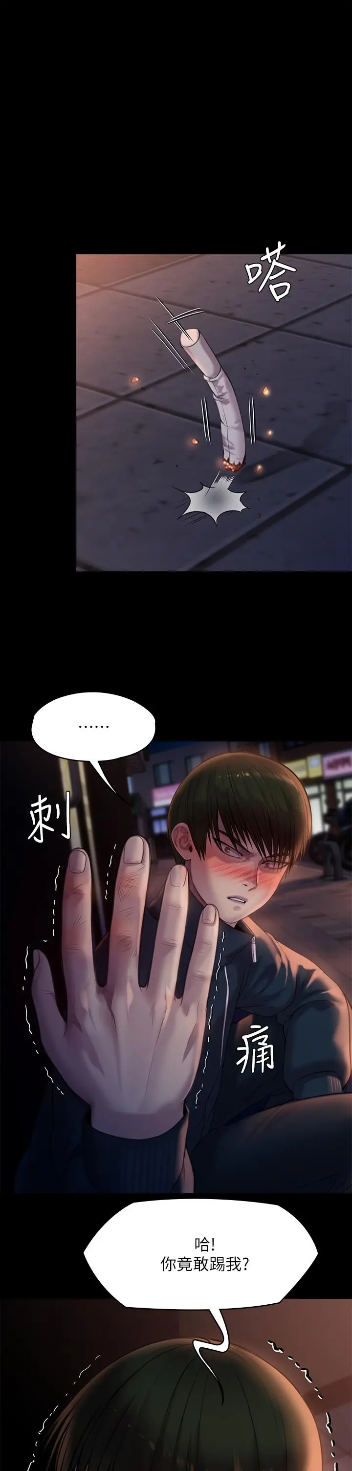 傀儡 - 第222话-狠踹何泰秀的俊彪 - page 24