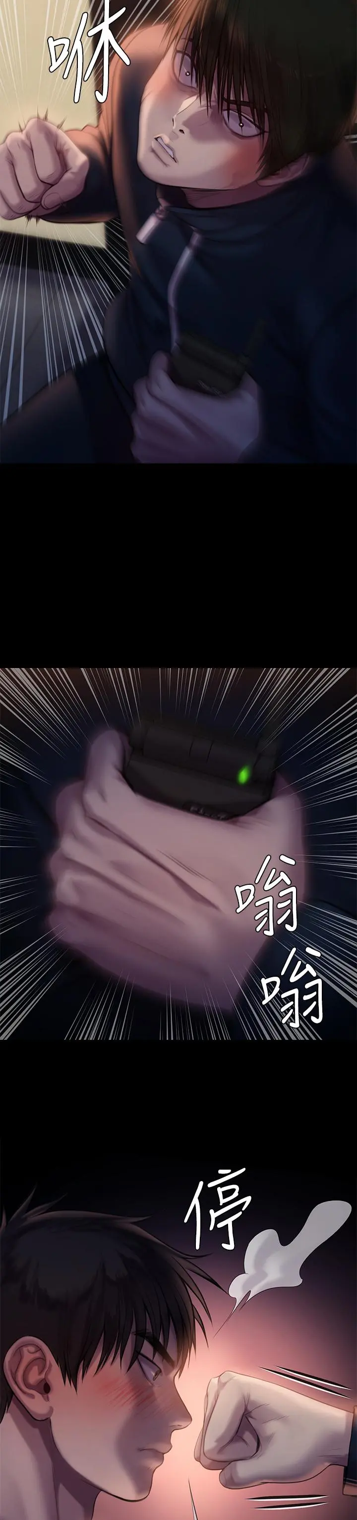 傀儡 - 第222话-狠踹何泰秀的俊彪 - page 26