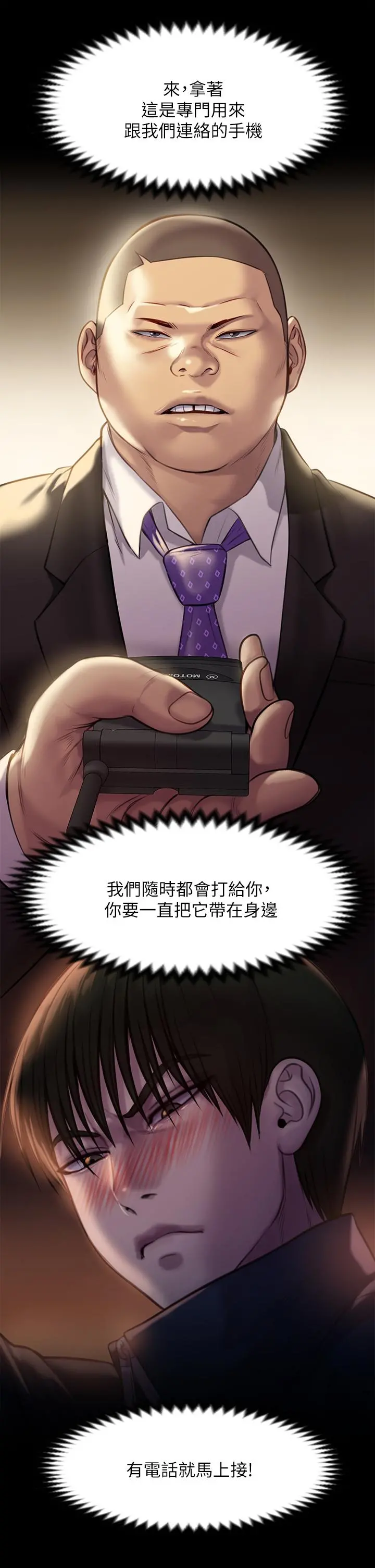 傀儡 - 第222话-狠踹何泰秀的俊彪 - page 29