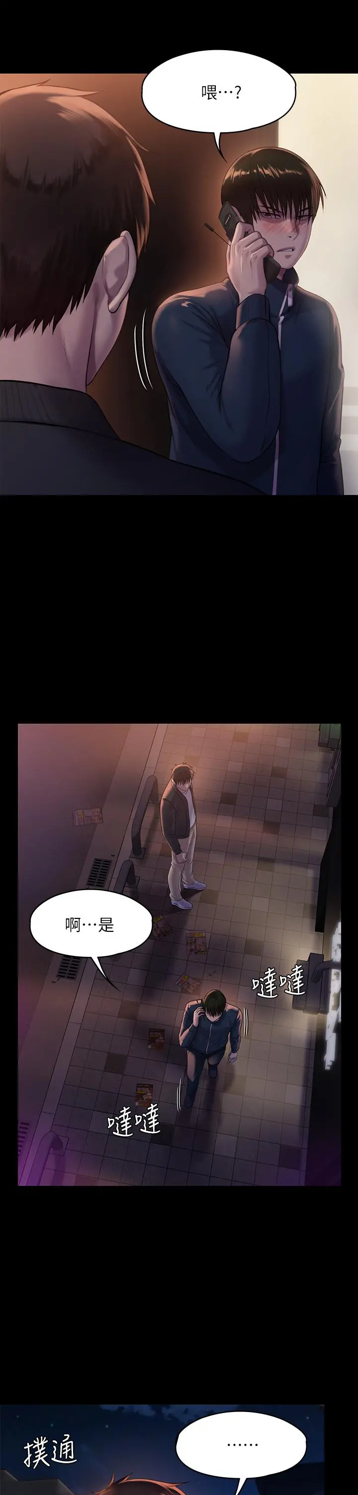 傀儡 - 第222话-狠踹何泰秀的俊彪 - page 30