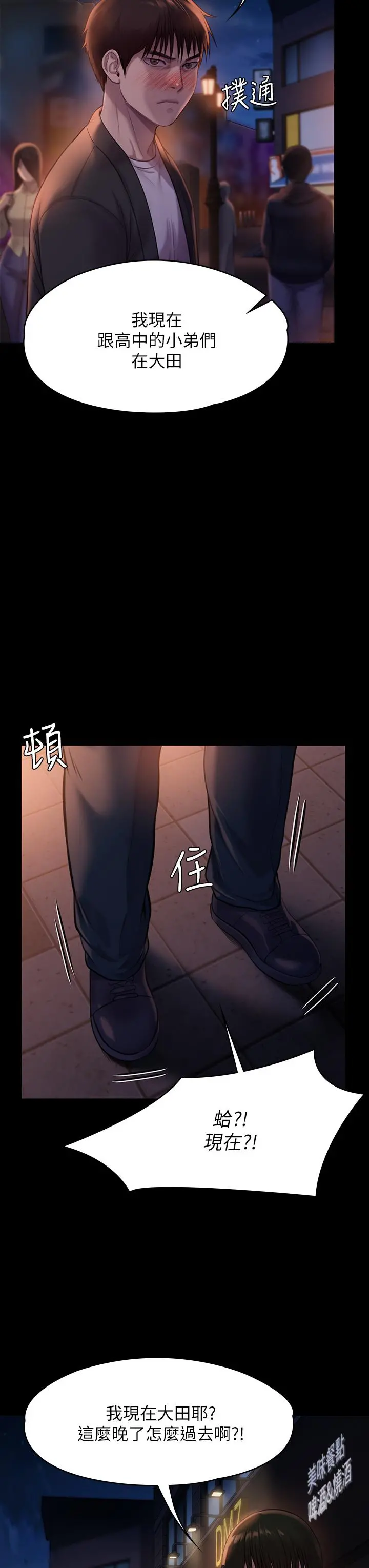 傀儡 - 第222话-狠踹何泰秀的俊彪 - page 31