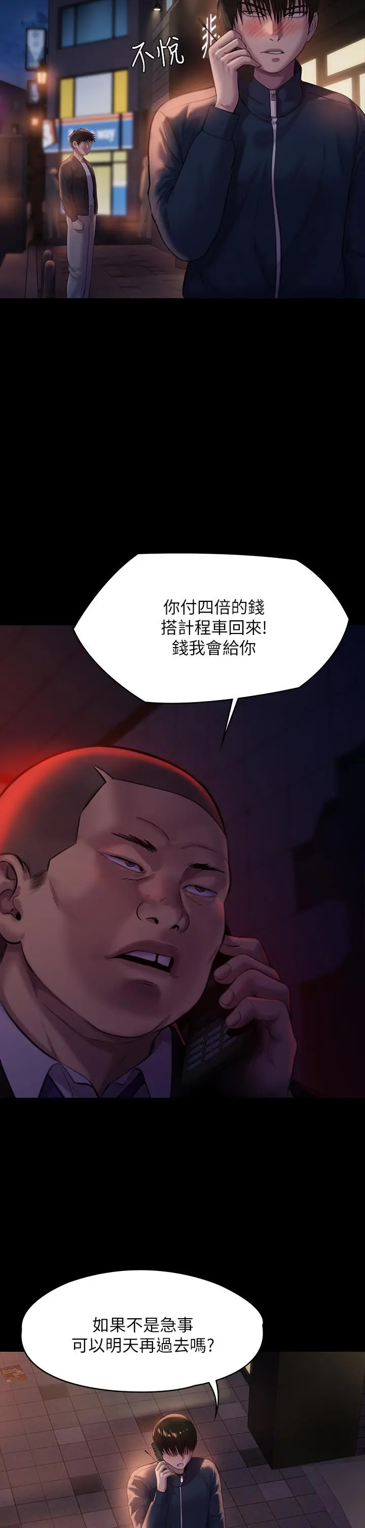 傀儡 - 第222话-狠踹何泰秀的俊彪 - page 32