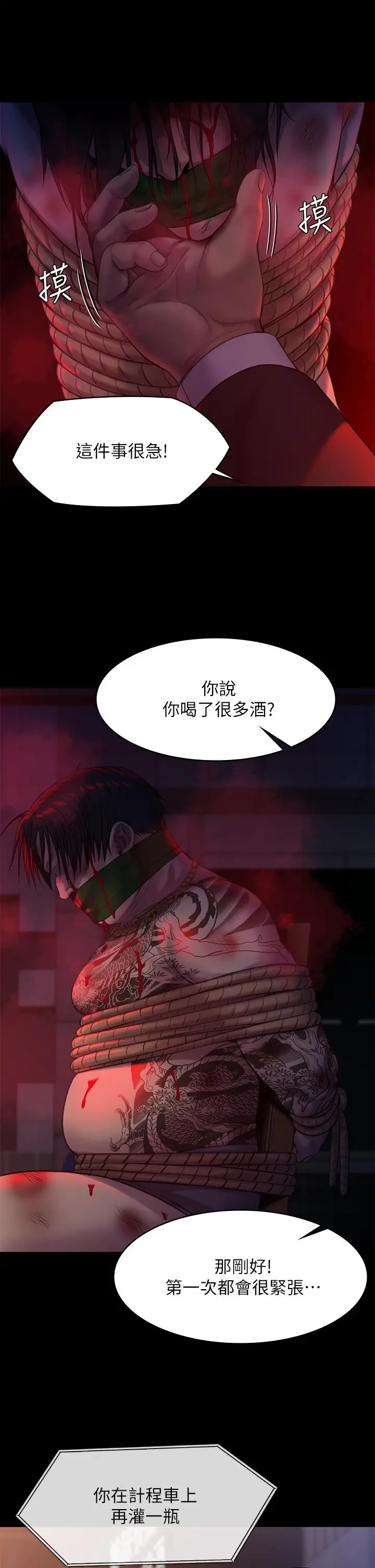 傀儡 - 第222话-狠踹何泰秀的俊彪 - page 34