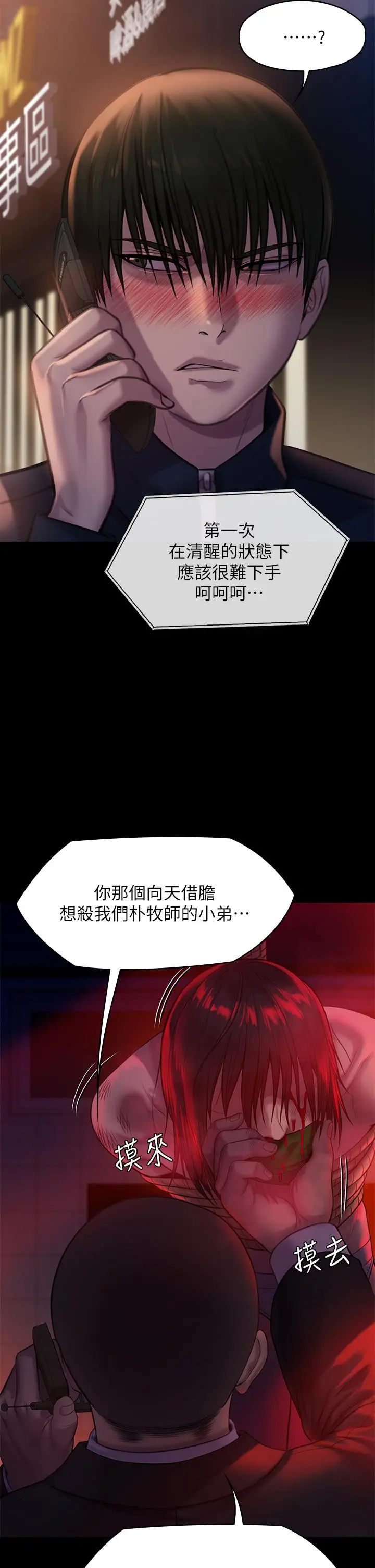 傀儡 - 第222话-狠踹何泰秀的俊彪 - page 35