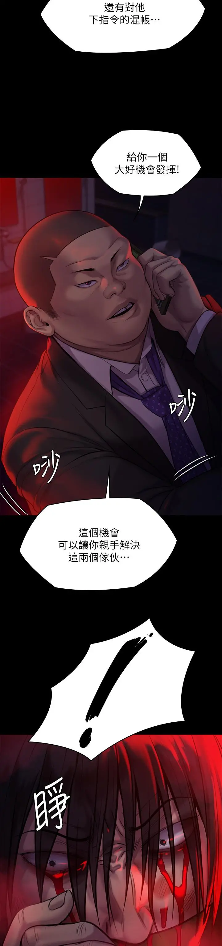 傀儡 - 第222话-狠踹何泰秀的俊彪 - page 36