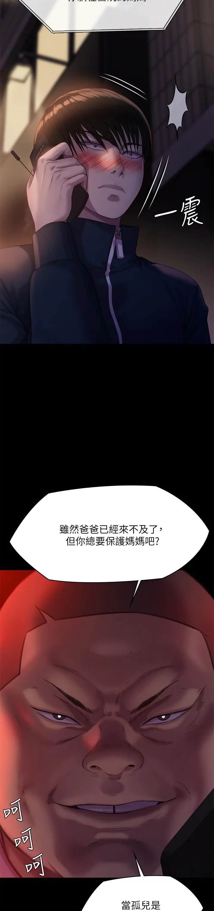 傀儡 - 第222话-狠踹何泰秀的俊彪 - page 44