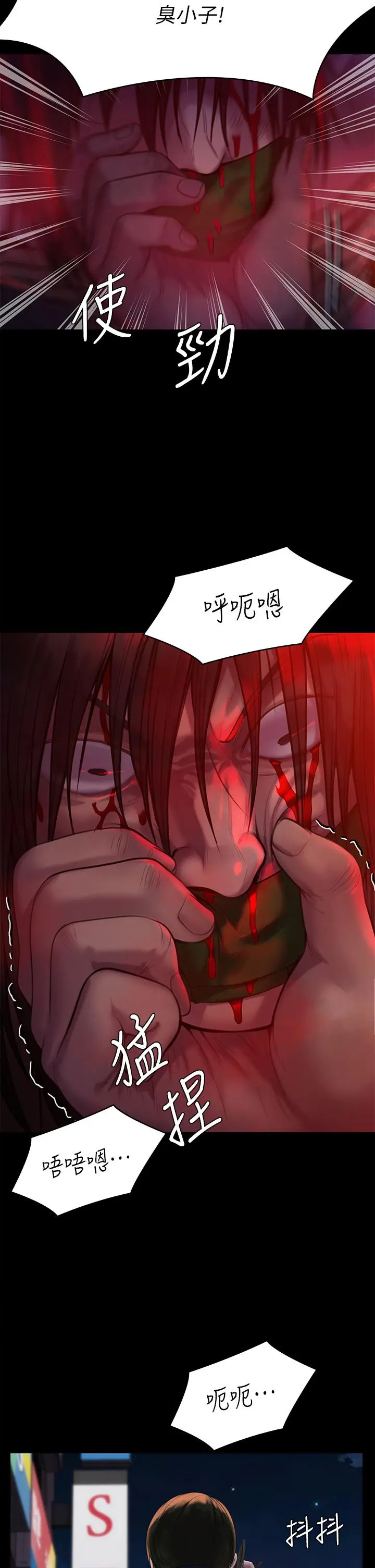 傀儡 - 第222话-狠踹何泰秀的俊彪 - page 47
