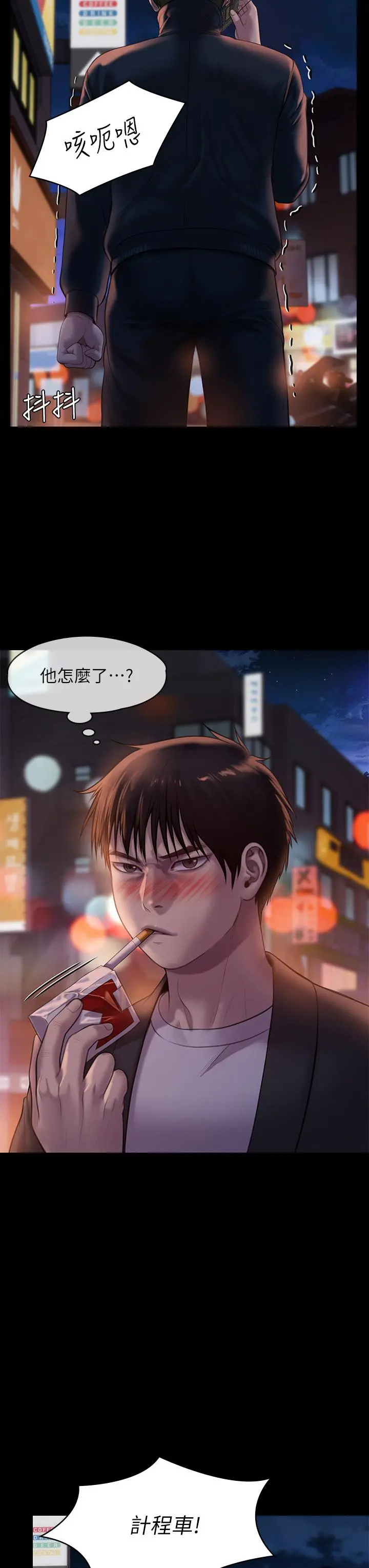 傀儡 - 第222话-狠踹何泰秀的俊彪 - page 48