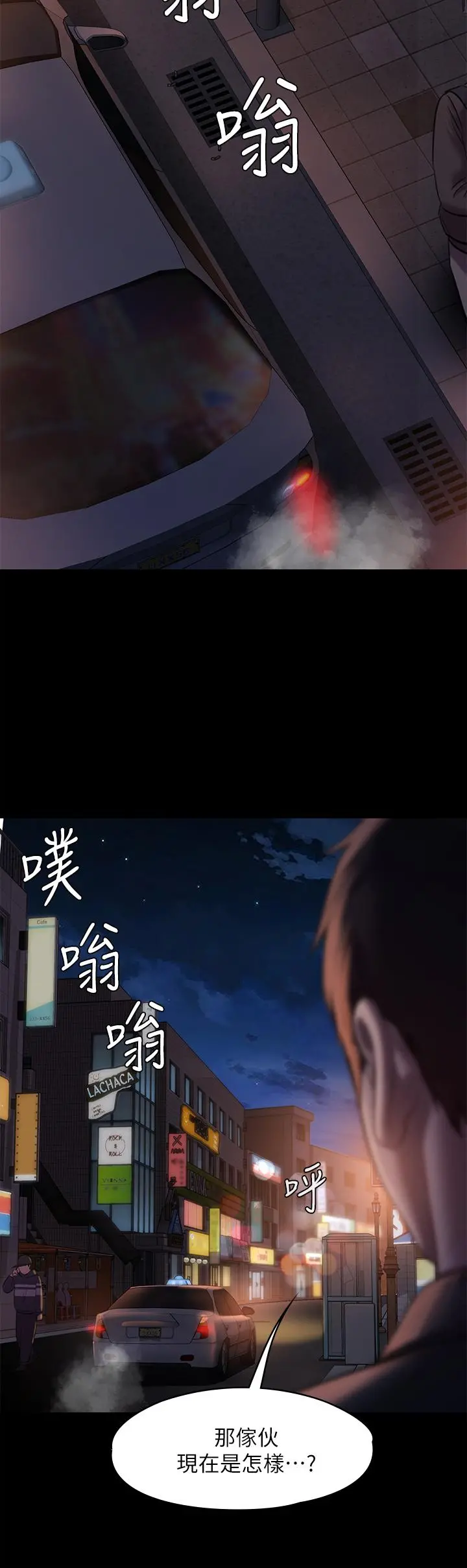 傀儡 - 第222话-狠踹何泰秀的俊彪 - page 50