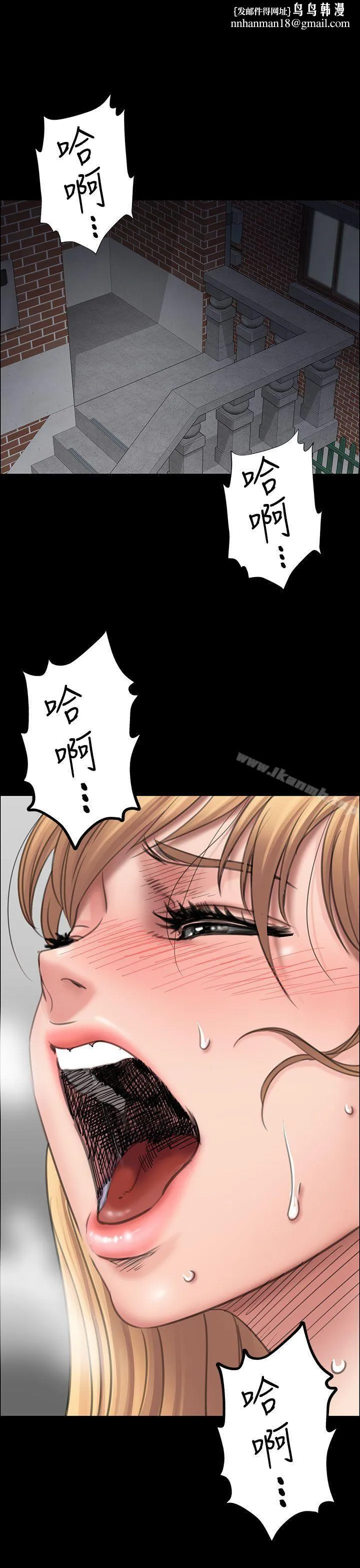 傀儡 - 第15话 - page 1
