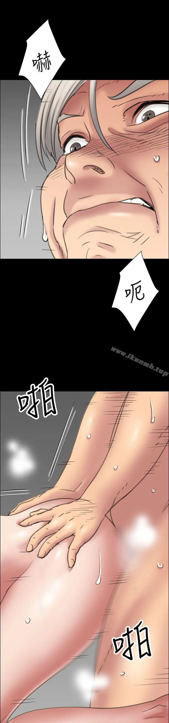 傀儡 - 第15话 - page 2