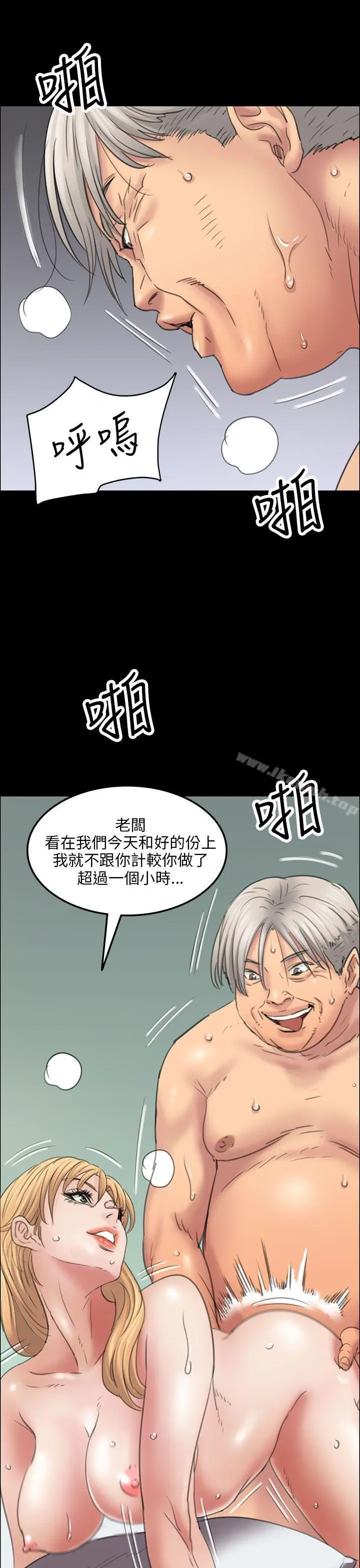 傀儡 - 第15话 - page 6