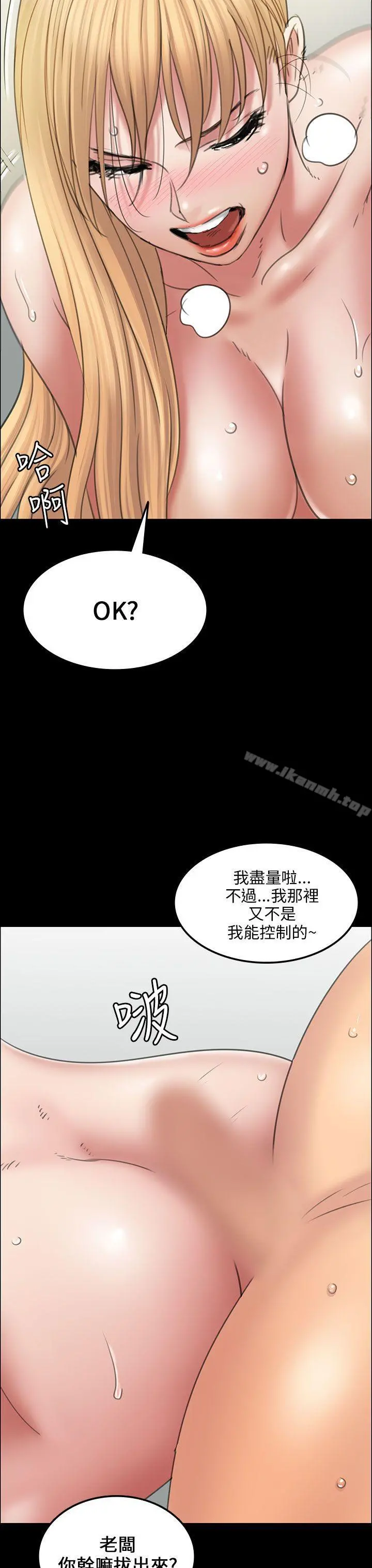 傀儡 - 第15话 - page 8