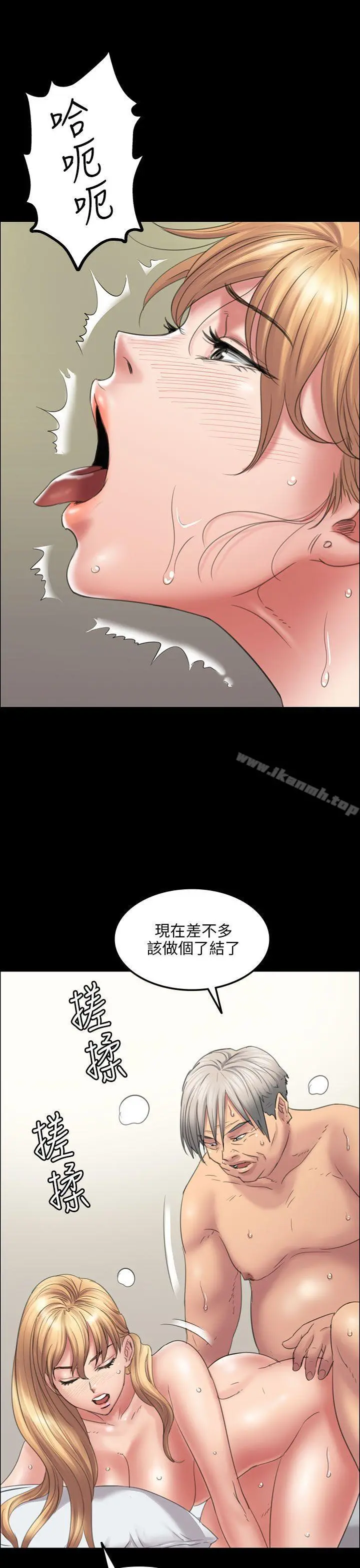 傀儡 - 第15话 - page 11