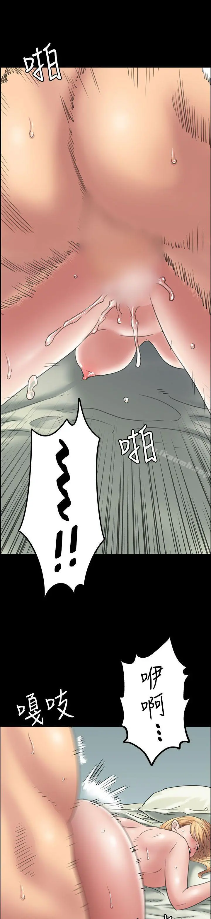 傀儡 - 第15话 - page 15