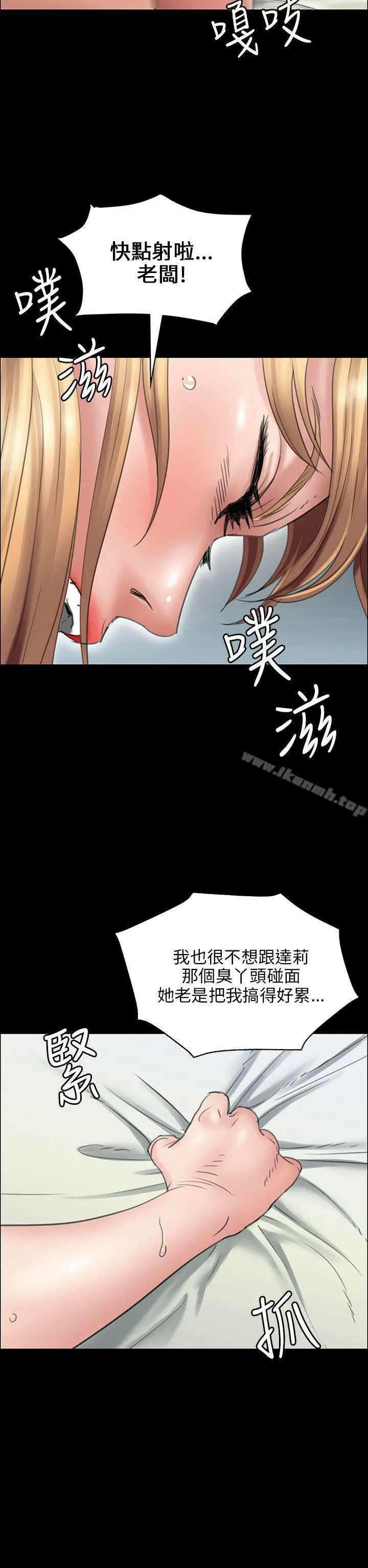 傀儡 - 第15话 - page 16