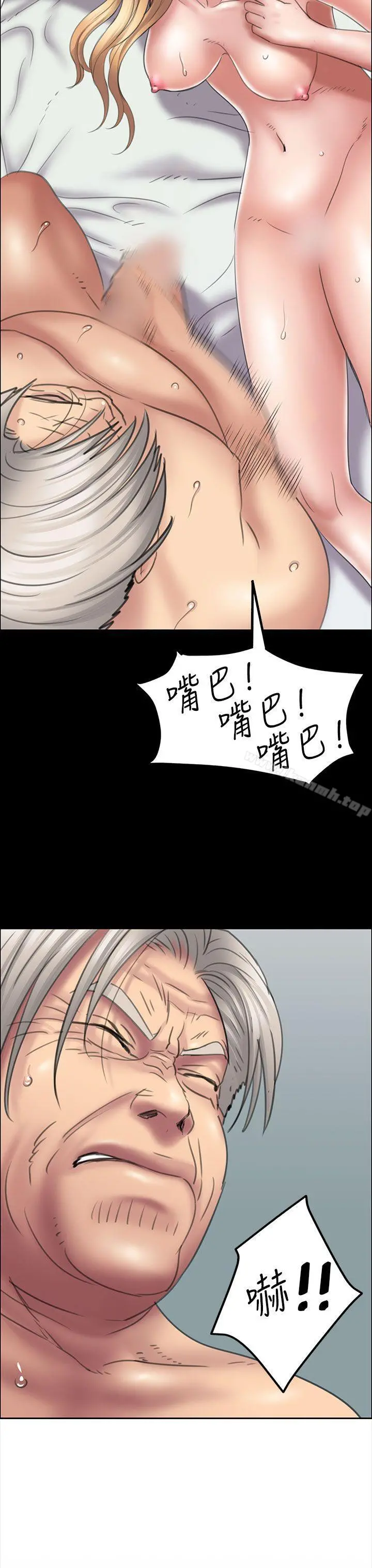 傀儡 - 第15话 - page 21