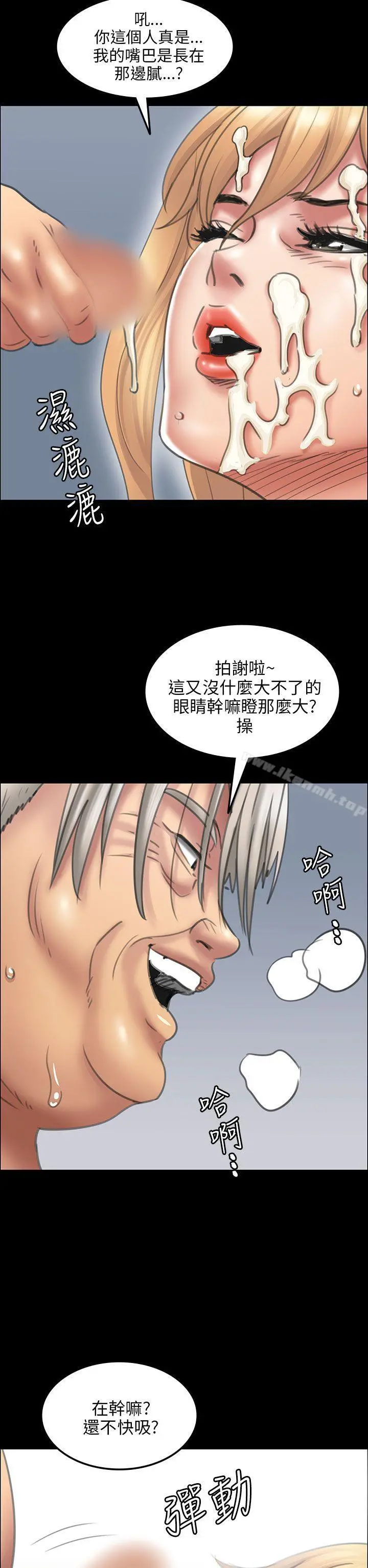 傀儡 - 第15话 - page 24