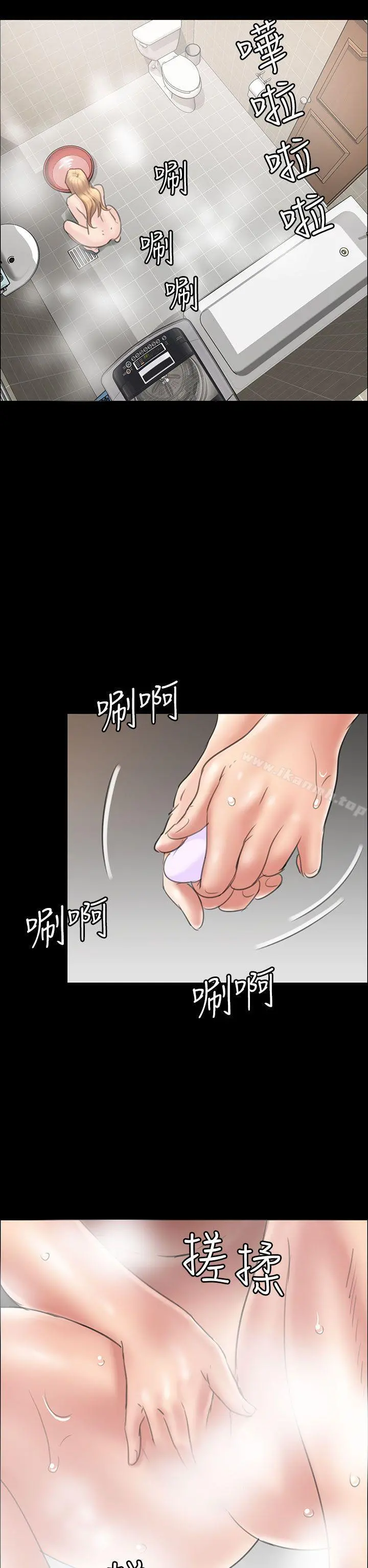 傀儡 - 第15话 - page 28