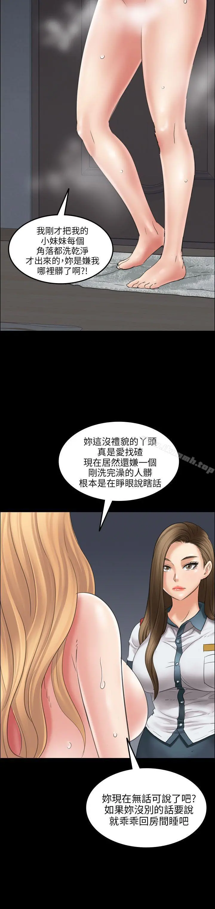 傀儡 - 第15话 - page 35