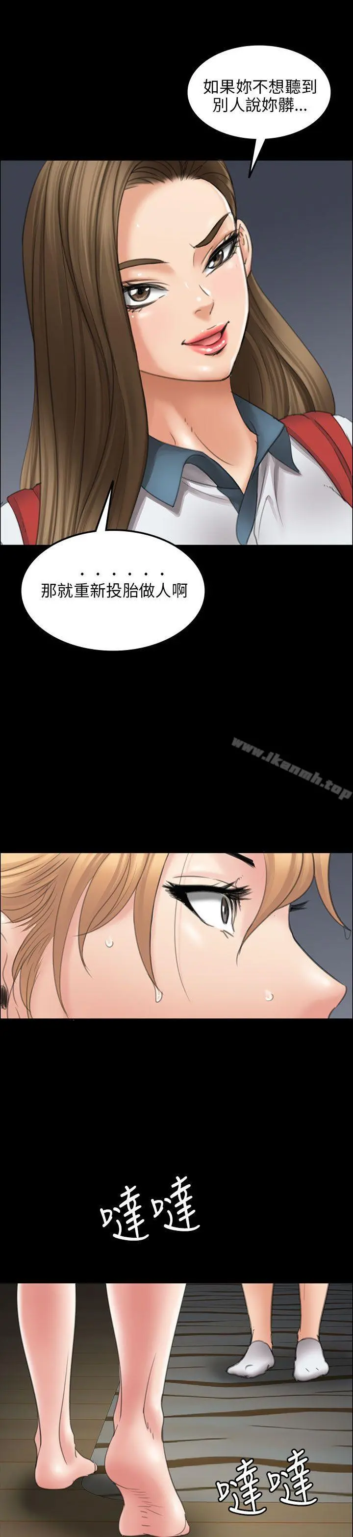 傀儡 - 第15话 - page 37