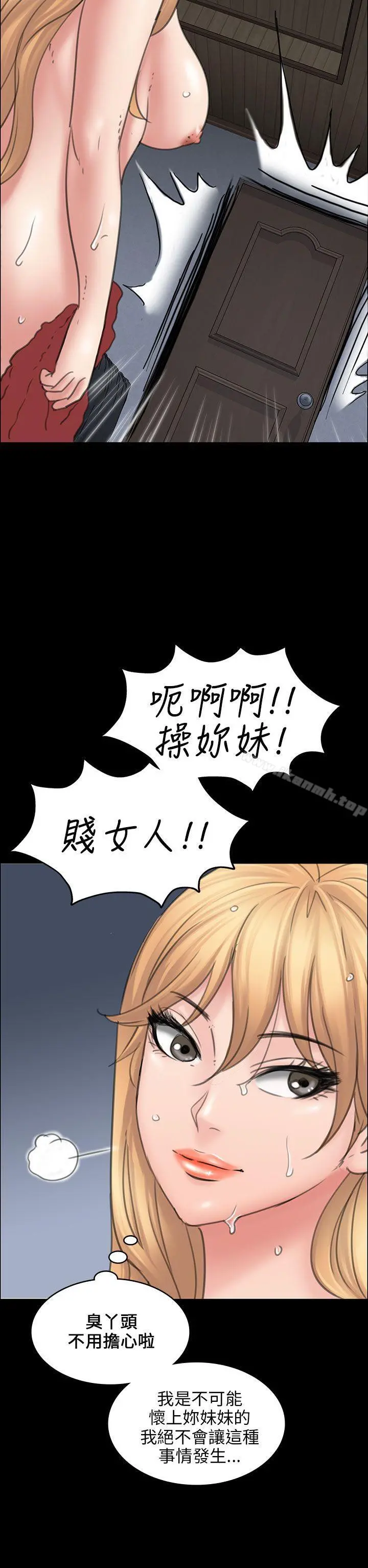 傀儡 - 第15话 - page 40