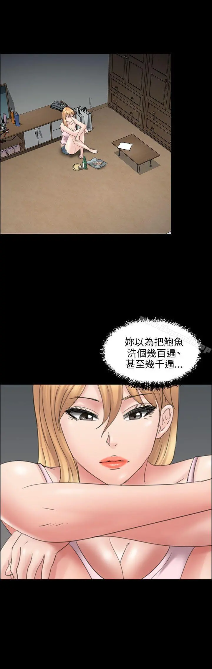 傀儡 - 第15话 - page 42