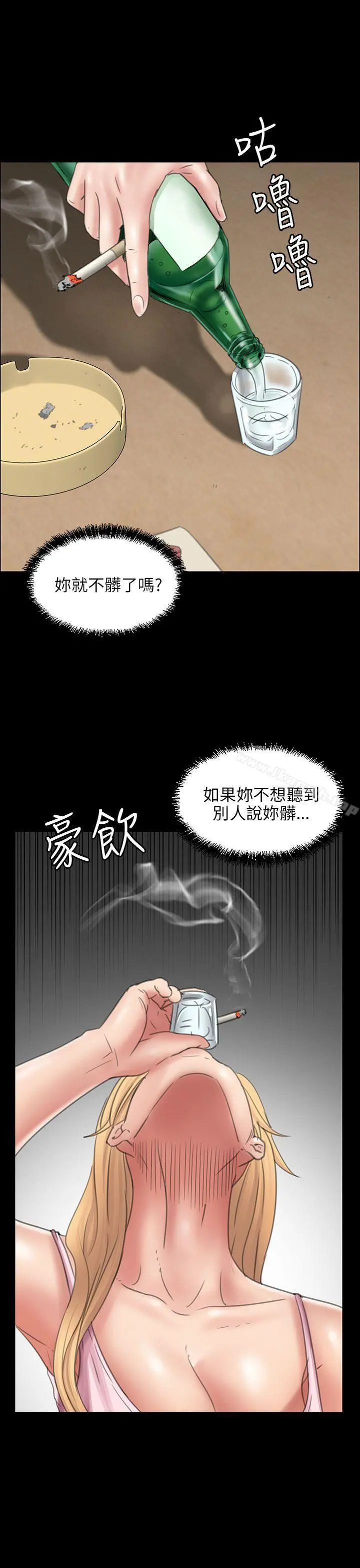 傀儡 - 第15话 - page 43