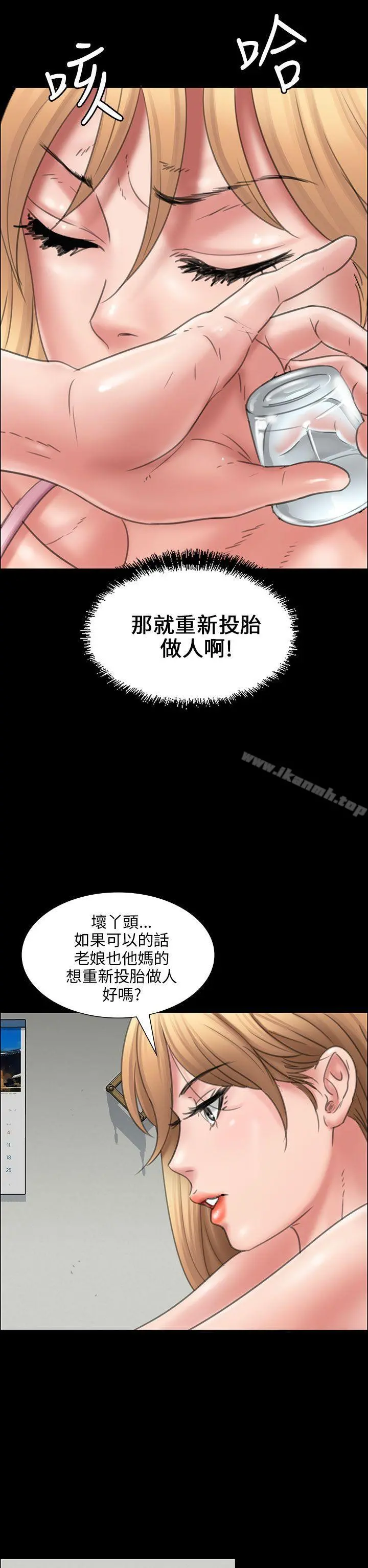傀儡 - 第15话 - page 44