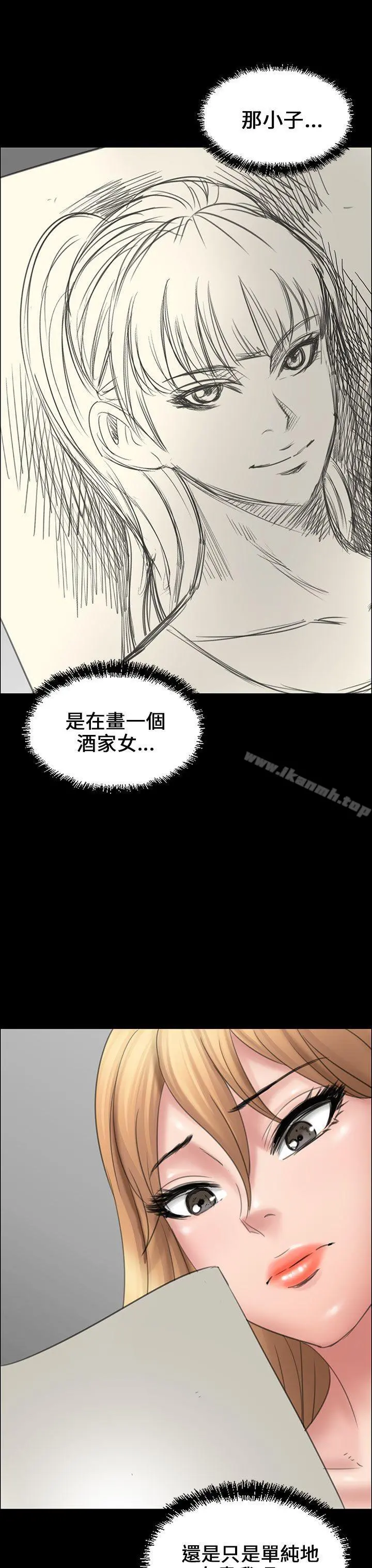 傀儡 - 第15话 - page 46