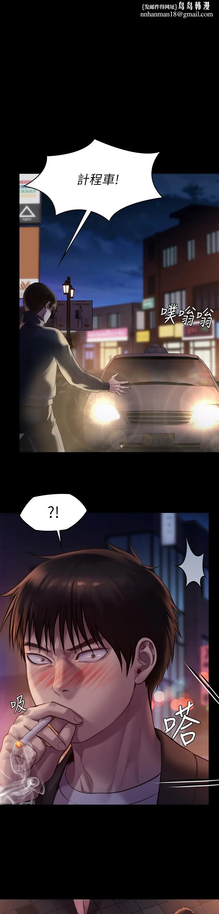 傀儡 - 第223话-一碰到达莉的嫩鲍就立正 - page 1